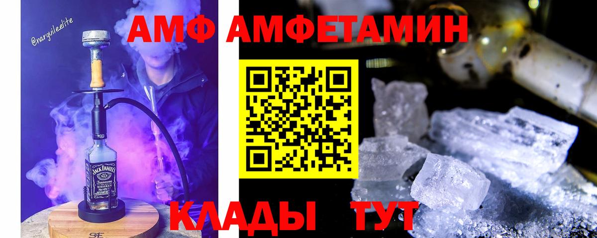 АМФ  Амфетамин 97%  Вход с VPN  Среднеуральск 