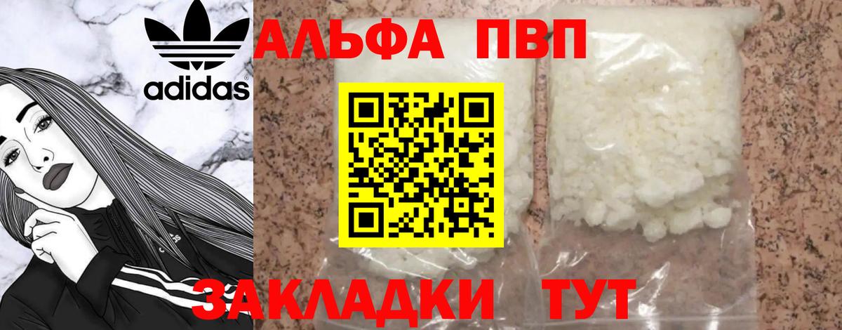 APVP крисы CK  Вход с VPN  A-PVP крисы CK  APVP кристаллы  Среднеуральск 