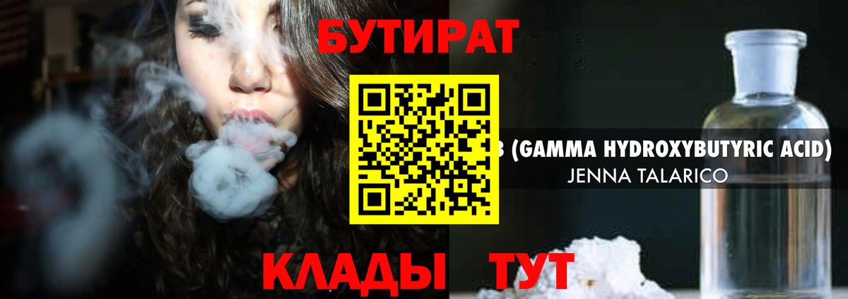 Бутират буратино Среднеуральск