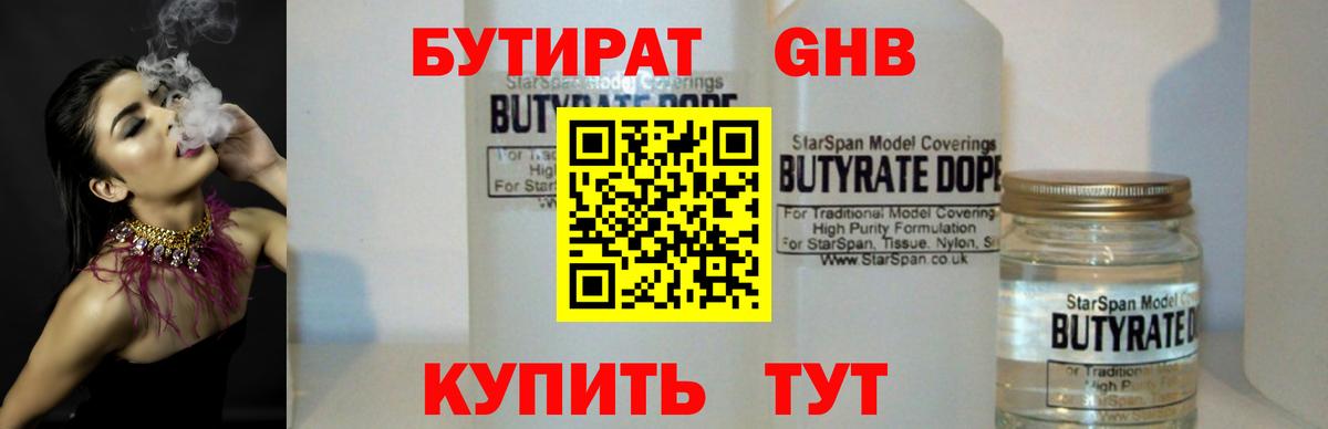 Среднеуральск  БУТИРАТ буратино  Вход с VPN 