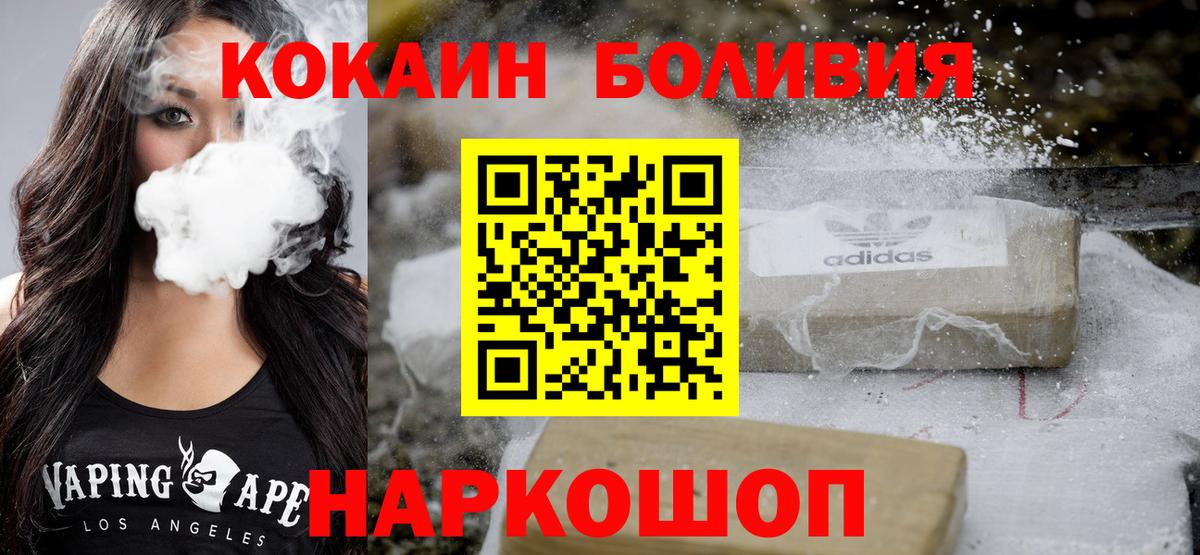 Среднеуральск  COCAIN Эквадор  Cocaine  Вход с VPN  Cocaine Fish Scale 