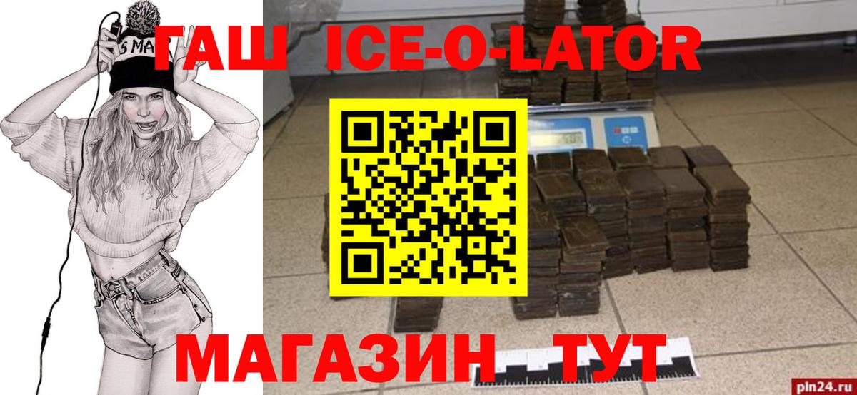 ГАШ  как найти   Вход с VPN  Среднеуральск  Гашиш Premium  Гашиш ice o lator 