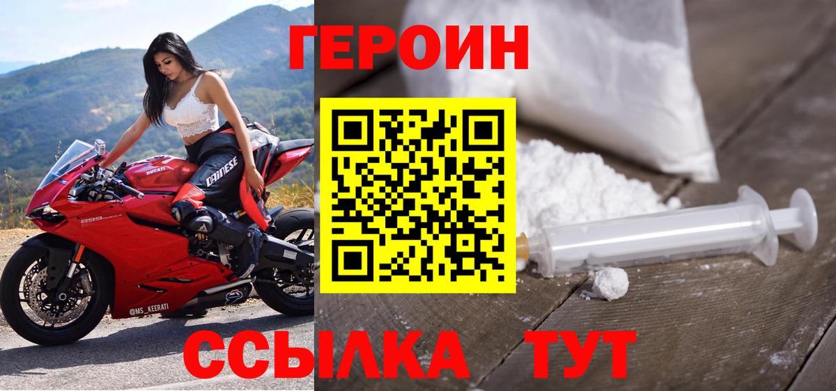 ГЕРОИН белый  Вход с VPN  Среднеуральск 