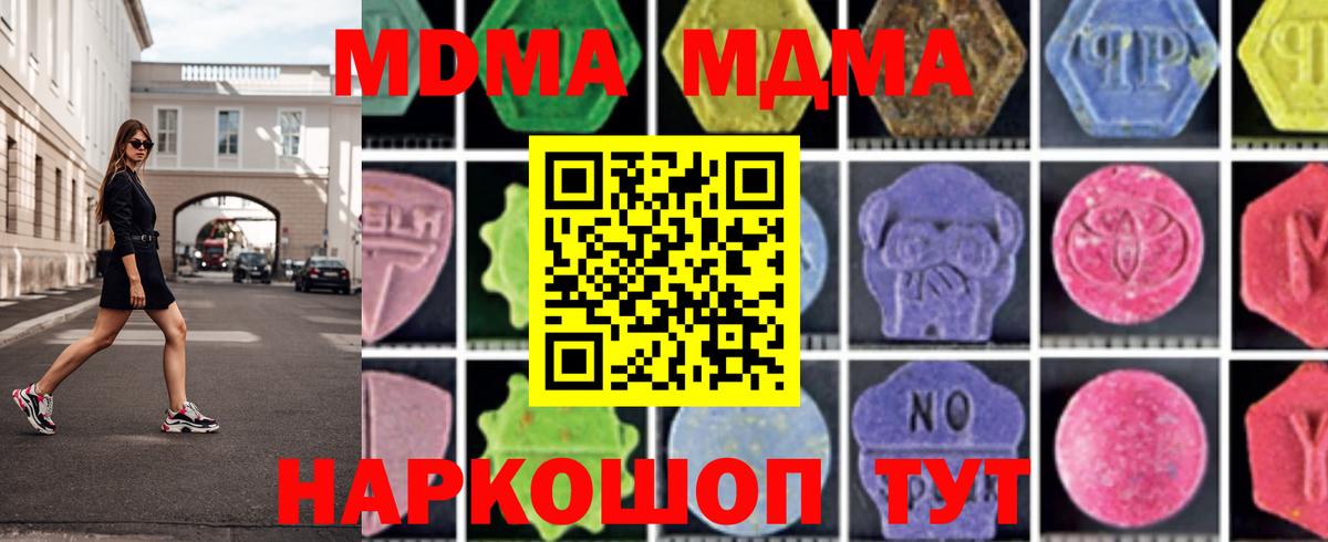 МДМА crystal Среднеуральск