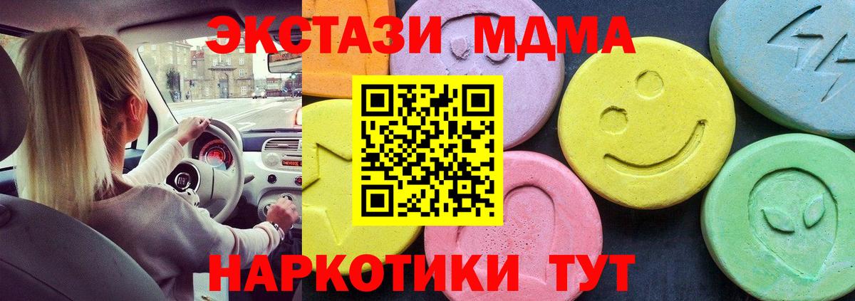 MDMA VHQ  MDMA кристаллы  MDMA  Вход с VPN  Среднеуральск 