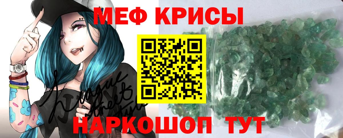 Мефедрон  Вход с VPN  Мефедрон  МЯУ-МЯУ VHQ  Среднеуральск 