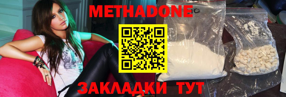 Метадон кристалл  Метадон мёд  Вход с VPN  Среднеуральск 