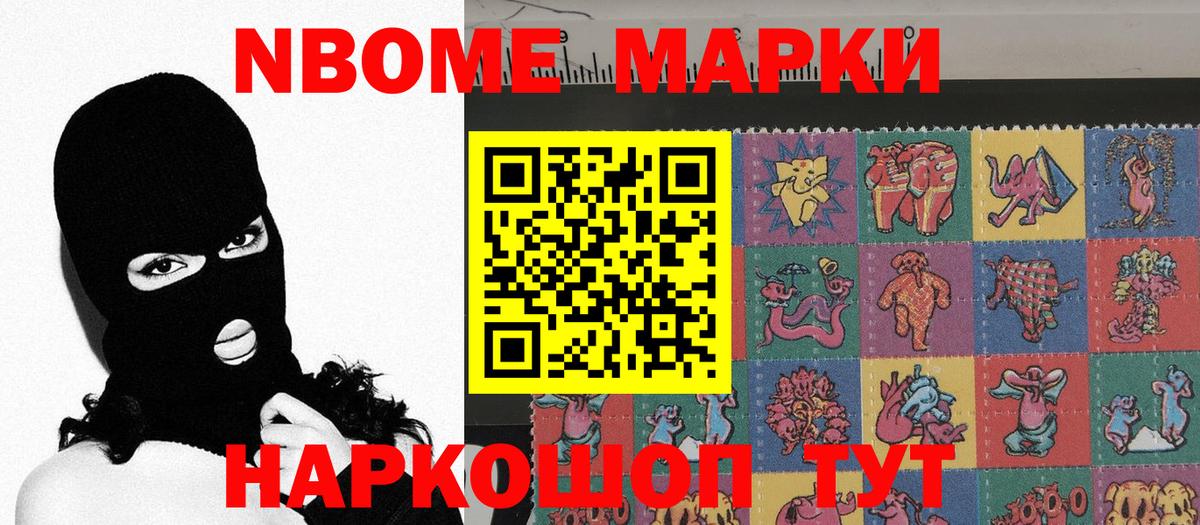 Марки 25I-NBOMe 1500мкг  Вход с VPN  Среднеуральск 