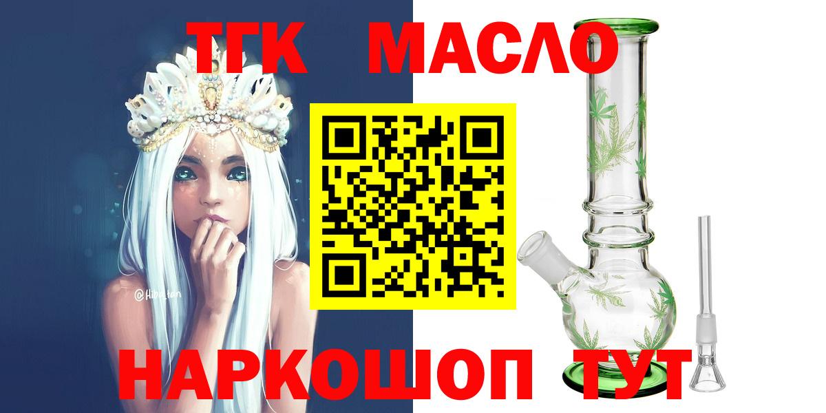 ТГК THC oil  Вход с VPN  Среднеуральск  ТГК концентрат 