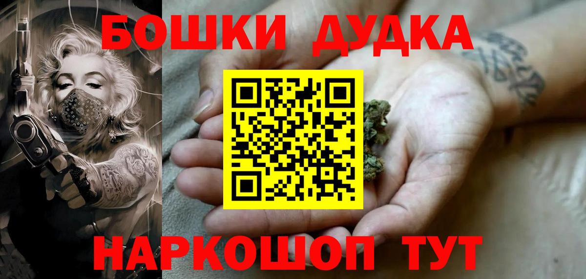 Среднеуральск  Шишки марихуана ГИДРОПОН  Вход с VPN  МАРИХУАНА индика 